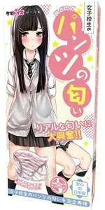 日本 Tamatoys 女學生內褲 (連女子下體香味液) 縮圖