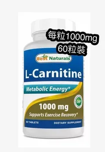 美國 Best Naturals L carnitine 1000mg (左旋肉鹼 左旋卡妮丁) 60粒 運動加速減肥配方 燃燒脂肪 加速消脂 - Beauty Xtreme
