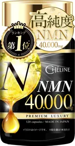 日本 CHELINE NMN 40,000mg 高純度逆齡修復膠囊 (120粒/40日份) | 日本製造・純度99.9% - Beauty Xtreme