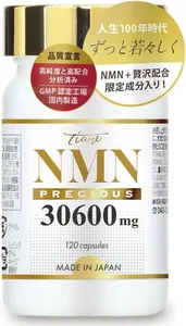 日本 TIARE NMN 30600mg Precious 頂級逆齡膠囊 | 120粒增量裝 | 每日1020mg 高攝取 + 奢華美肌逆齡配方 ✨ (抗衰老 細胞逆轉 細胞再生 修復DNA) - Beauty Xtreme