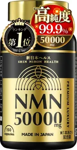 Japan Health NMN 50,000mg Anti-Aging Capsules (150 Count) | 99.9% High Purity, Acid-Resistant Intestinal Delivery, 8 Bio-Beauty Complex Thumbnail