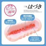日暮里 REAL NUDE はづき 飛機杯 名器 畫廊縮圖 2