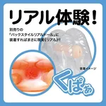 日暮里 REAL NUDE はづき 飛機杯 名器 畫廊縮圖 4