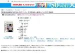日本 T's 正品【珍稀二手收藏】里緒奈 (Riona) 親著有味內褲 | 附 3 張原廠現場實拍照片 + 官方親筆手寫評語卡 日本原裝進口 畫廊縮圖 1