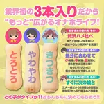 日本 ナチュラルハイ 后宮三姊妹飛機杯【一盒包括3個飛機杯/自慰器】 畫廊縮圖 1