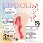 日本 ワールド工芸 - たまらず おくちでしよッ 不可抗拒 口交杯 飛機杯 畫廊縮圖 2
