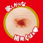 日本 EXE - Japanese Real Hole 淫 夢乃愛華 (夢乃あいか) 名器飛機杯 畫廊縮圖 5