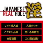 日本 EXE - Japanese Real Hole 淫 夢乃愛華 (夢乃あいか) 名器飛機杯 畫廊縮圖 8