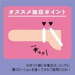 日本 PxPxP 超彈力男士持久環：敲擊點腰帶套環 (超！ぷにっとりんぐ) | 物理延時鎖精 瞬間增硬 震擊G點 情趣用品 畫廊縮圖 1