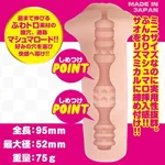 日本 A-ONE True Mashumaro Road 真·棉花糖之路自慰杯 | 褶皺疣點雙重混合結構 激爽超彈軟熟吸吮 飛機杯 香港現貨 畫廊縮圖 1