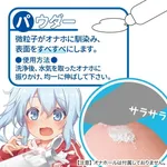 日本TH 對子哈特 洗香香三姐妹 飛機杯清潔保養套裝 自慰器清潔保養套裝 畫廊縮圖 4