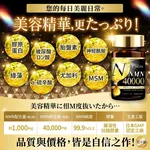 日本 CHELINE NMN 40,000mg 高純度逆齡修復膠囊 (120粒/40日份) | 日本製造・純度99.9% 畫廊縮圖 3