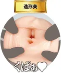 日本EXE - Japanese Real Hole 蕾 (つぼみ) 飛機杯 畫廊縮圖 2