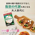 FANCL - 熱量控制丸 大人的卡路里限制 澱粉阻隔 (大人のカロリミット)「新裝加強版」控制丸 90粒 (30日量) 畫廊縮圖 10