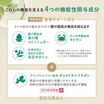 FANCL - 熱量控制丸 大人的卡路里限制 澱粉阻隔 (大人のカロリミット)「新裝加強版」控制丸 90粒 (30日量) 畫廊縮圖 7