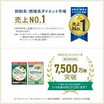 FANCL - 熱量控制丸 大人的卡路里限制 澱粉阻隔 (大人のカロリミット)「新裝加強版」控制丸 90粒 (30日量) 畫廊縮圖 9