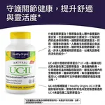 美國 Healthy Origins UC-II 非變性二型膠原蛋白 40mg (120粒裝) | 專利骨膠原 護膝 每日一粒 關節靈活舒緩痛楚 畫廊縮圖 2