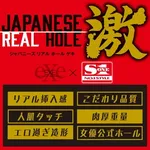 日本No1 - JAPANESE REAL HOLE 激 河北彩花 飛機杯 名器 畫廊縮圖 4