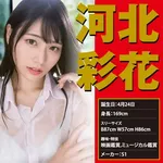 日本No1 - JAPANESE REAL HOLE 激 河北彩花 飛機杯 名器 畫廊縮圖 5
