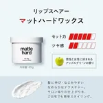 💇‍♂️ LIPPS L08 Matte Hard Wax 髮蠟 - 自然隨性造型 💇‍♂️ 畫廊縮圖 1