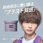 💇‍♂️ LIPPS Hard Blast Wax 85g - 極致動感造型 💇‍♂️ 畫廊縮圖 1