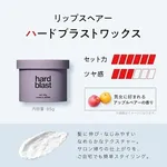 💇‍♂️ LIPPS Hard Blast Wax 85g - 極致動感造型 💇‍♂️ 畫廊縮圖 2