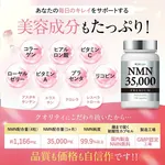 New Japan Health NMN Supplement 35000mg Made in Japan High Purity 99.9% Hyaluronic Acid Collagen Placenta Ceramide 120 Capsules Domestic GMP Certified Factory Gallery Thumbnail 2