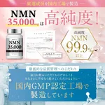 New Japan Health NMN Supplement 35000mg Made in Japan High Purity 99.9% Hyaluronic Acid Collagen Placenta Ceramide 120 Capsules Domestic GMP Certified Factory Gallery Thumbnail 4