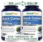 美國 NusaPure 黑加侖子精華 Black Currant (10:1 高倍濃縮) 250mg, 200粒素食膠囊 - 支持胃部健康及消化系統、增強免疫力 畫廊縮圖 1