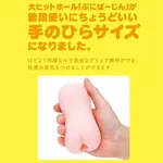 日本 Tamatoys PUNIVIRGIN 處女初體驗飛機杯 | ぷにばーじん 超Q彈超緊窄 名器男士自慰器 畫廊縮圖 2