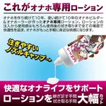 日本 Toys Heart 玩具心名器/飛機杯專用潤滑液 (370ml大容量) | 高度擬真絲滑 延長名器壽命 水性易清洗 畫廊縮圖 1