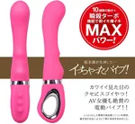 日本 NPG MAX 女優櫻木凜失神 10 頻震動棒 | 一鍵瞬間爆發 弧形頂端精準刺激 G 點 柔滑矽膠情趣按摩棒 畫廊縮圖 1