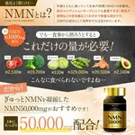 Japan Health NMN 50,000mg Anti-Aging Capsules (150 Count) | 99.9% High Purity, Acid-Resistant Intestinal Delivery, 8 Bio-Beauty Complex Gallery Thumbnail 3