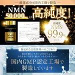 Japan Health NMN 50,000mg Anti-Aging Capsules (150 Count) | 99.9% High Purity, Acid-Resistant Intestinal Delivery, 8 Bio-Beauty Complex Gallery Thumbnail 2