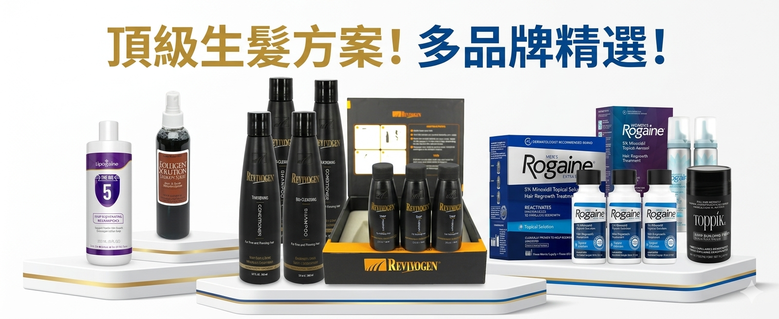 Beauty Xtreme 專業防脫髮護理與育髮產品推薦