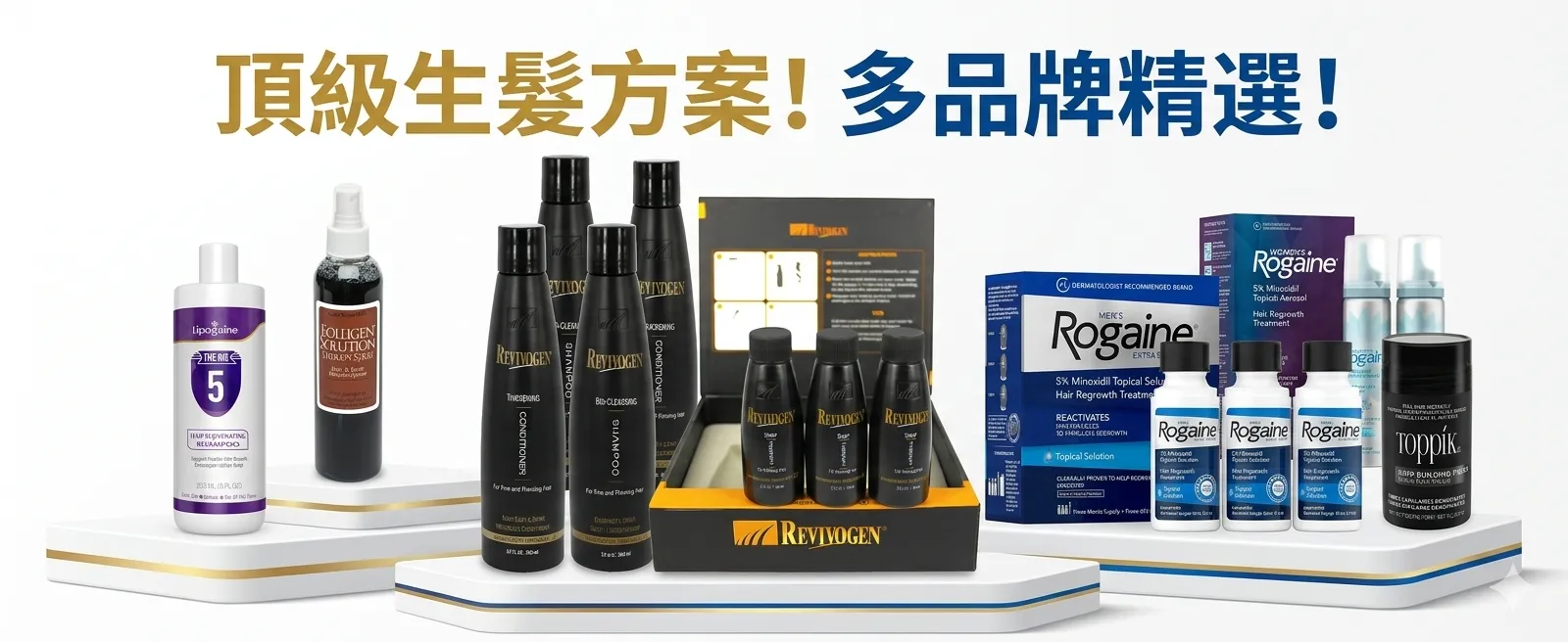 Beauty Xtreme 專業防脫髮護理與育髮產品推薦