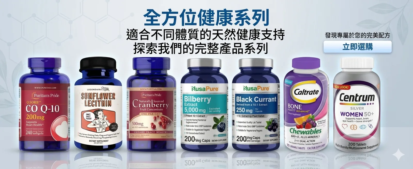 Beauty Xtreme 精選保健養生食品與天然健康產品