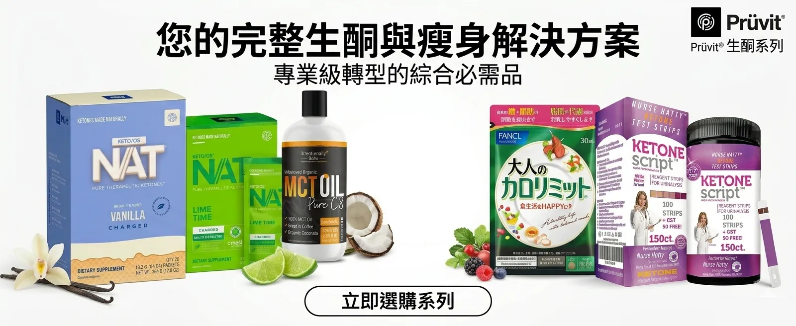 Beauty Xtreme 生酮飲食系列 - 低碳水低卡健康零食食材