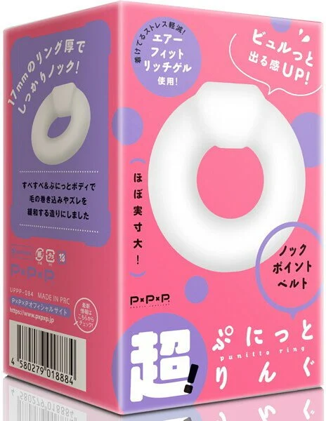 日本 PxPxP 超彈力男士持久環：敲擊點腰帶套環 (超！ぷにっとりんぐ) | 物理延時鎖精 瞬間增硬 震擊G點 情趣用品