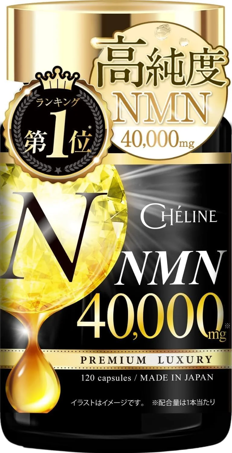 日本 CHELINE NMN 40,000mg 高純度逆齡修復膠囊 (120粒/40日份) | 日本製造・純度99.9% - Beauty Xtreme