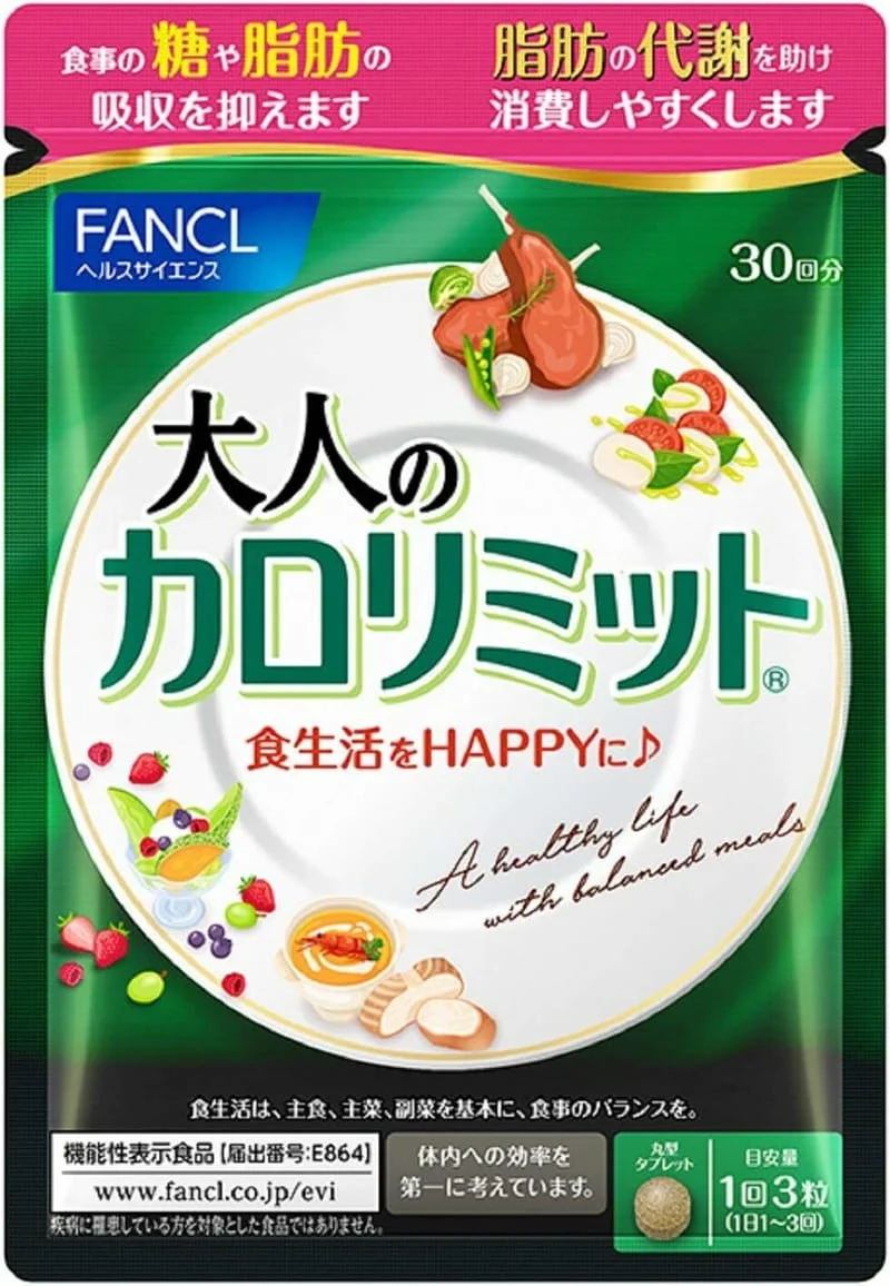 FANCL - 熱量控制丸 大人的卡路里限制 澱粉阻隔 (大人のカロリミット)「新裝加強版」控制丸 90粒 (30日量) - Beauty Xtreme