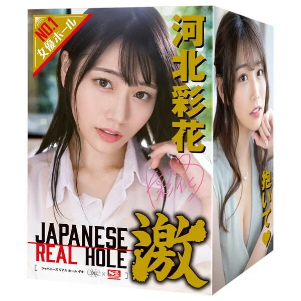 日本No1 - JAPANESE REAL HOLE 激 河北彩花 飛機杯 名器 | 情趣用品