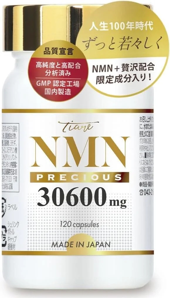 日本 TIARE NMN 30600mg Precious 頂級逆齡膠囊 | 120粒增量裝 | 每日1020mg 高攝取 + 奢華美肌逆齡配方 ✨ (抗衰老 細胞逆轉 細胞再生 修復DNA) - Beauty Xtreme
