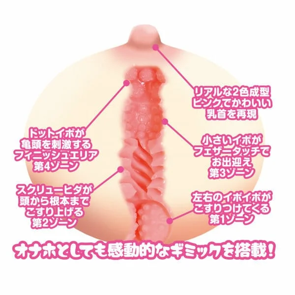 日本 Tamatoys おっぱいほ～るSP 仿真巨乳兩用飛機杯 (粒粒加強版) | 揉乳感名器 密布顆粒榨汁 真空吸吮自慰器 - 圖片 1