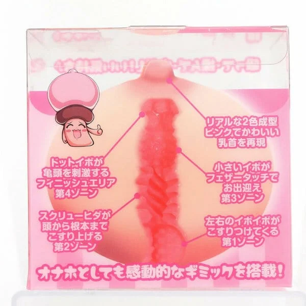 日本 Tamatoys おっぱいほ～るSP 仿真巨乳兩用飛機杯 (粒粒加強版) | 揉乳感名器 密布顆粒榨汁 真空吸吮自慰器 - 圖片 4