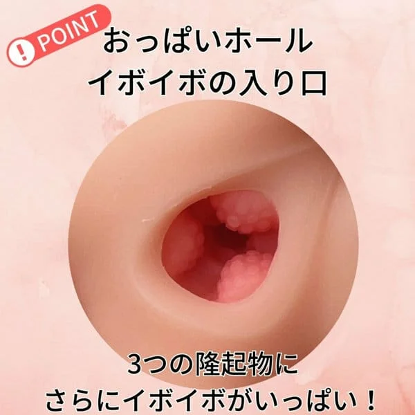 日本 Tamatoys おっぱいほ～るSP 仿真巨乳兩用飛機杯 (粒粒加強版) | 揉乳感名器 密布顆粒榨汁 真空吸吮自慰器 - 圖片 6