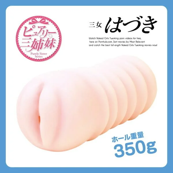 日暮里 REAL NUDE はづき 飛機杯 名器 - 圖片 1