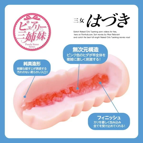 日暮里 REAL NUDE はづき 飛機杯 名器 - 圖片 2