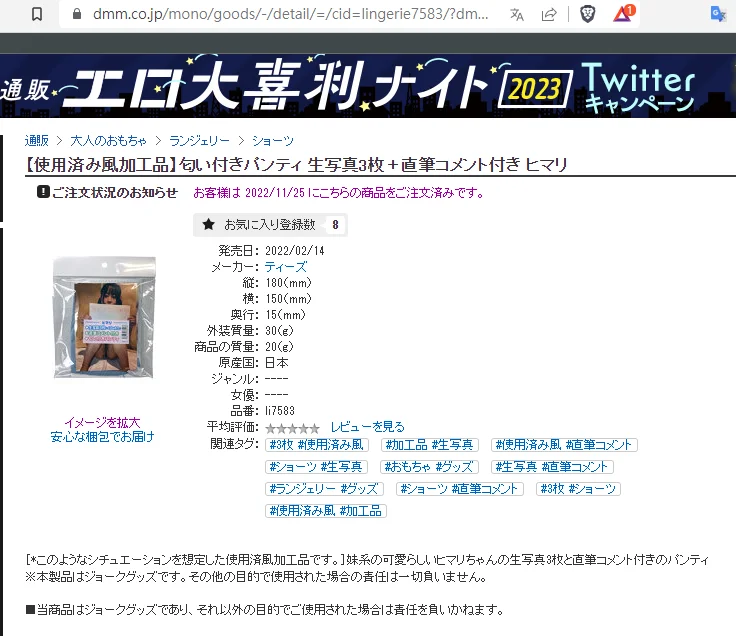 日本 ティーズ [二手] 有味底褲內褲加3張實拍照片+手寫評論 (ヒマリ Himari 穿著!) - 圖片 1
