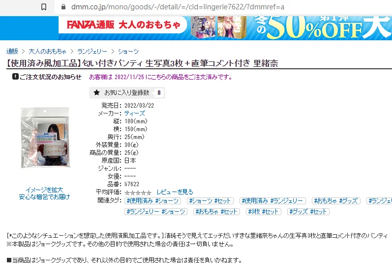 日本 T's 正品【珍稀二手收藏】里緒奈 (Riona) 親著有味內褲 | 附 3 張原廠現場實拍照片 + 官方親筆手寫評語卡 日本原裝進口 - 圖片 1